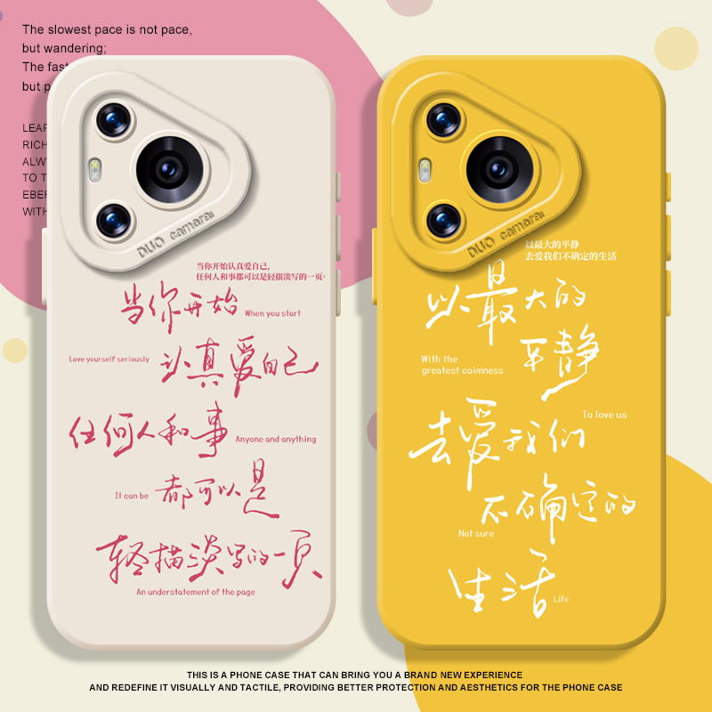 爱自己手机壳适用华为pura70pro