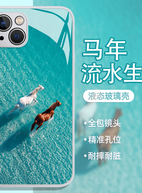流水生金适用iphone17手机壳苹果16promax蓝色15喜庆14plus马年13/12/11mini本命年xr套air/x玻璃8发财xs男女
