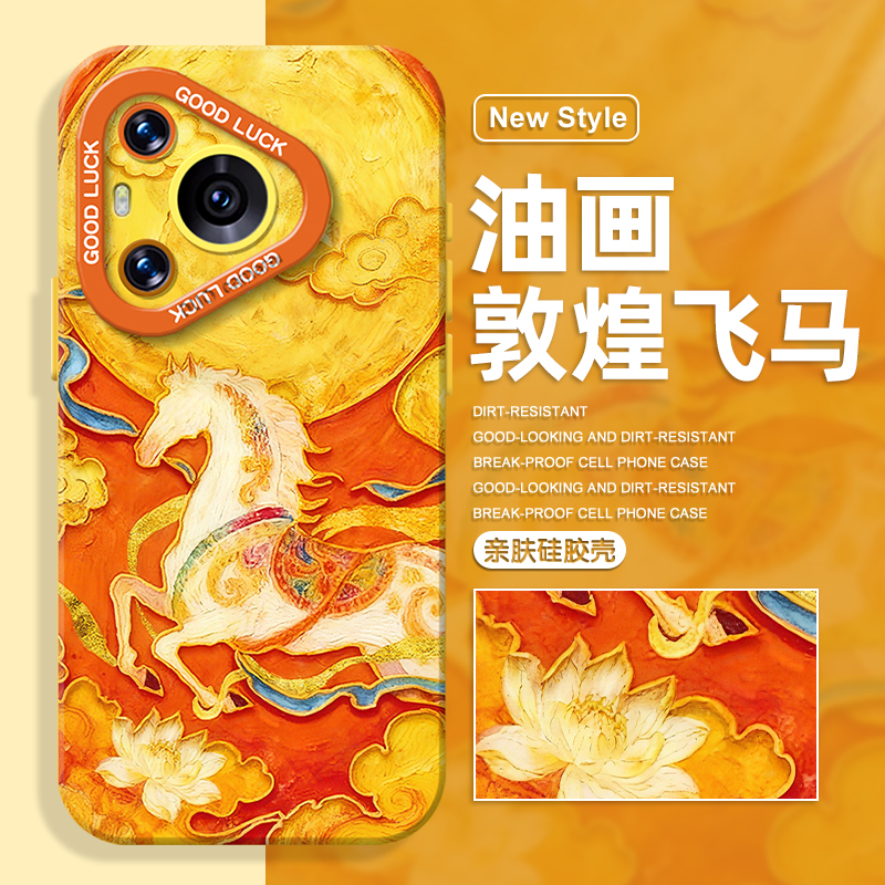 敦煌飞马手机壳适用于华为