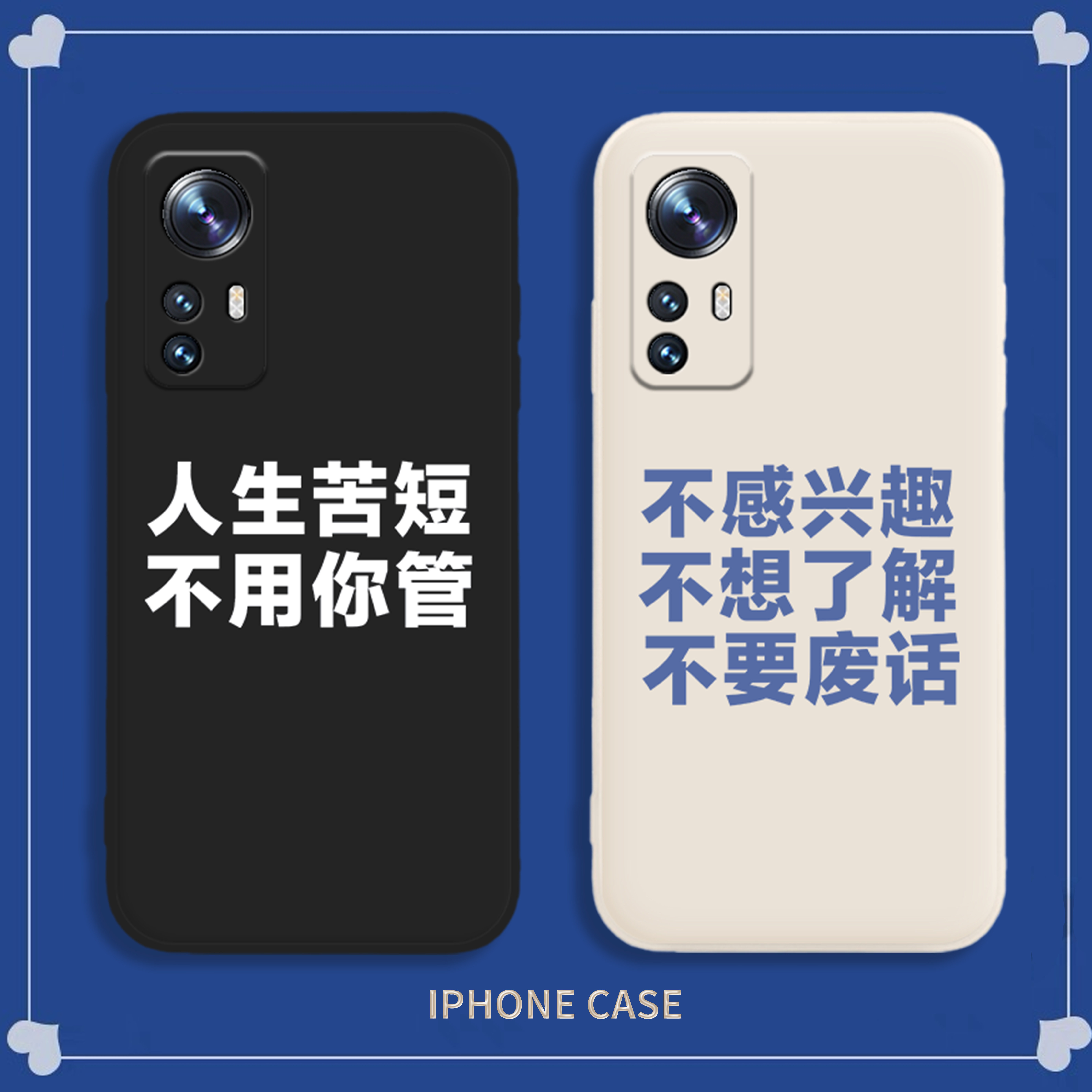 适用于小米12s手机壳11ultra个性12x文字10s新款10青春版civi红米k50