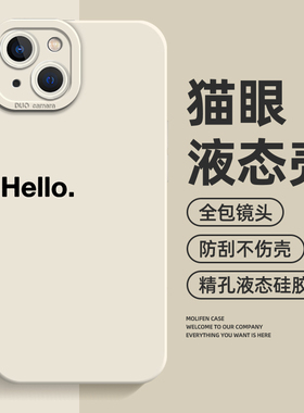 英文手机壳适用于iPhone15promax苹果14小众13新款12简约11个性x高级感xr男女款helle硅胶8plus全包xs防摔por