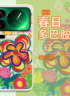 春日花朵适用小米17promax手机壳15spro情侣14新款13适合春天的12pro硅胶ultra红米k80k70k90/turbo/note11套