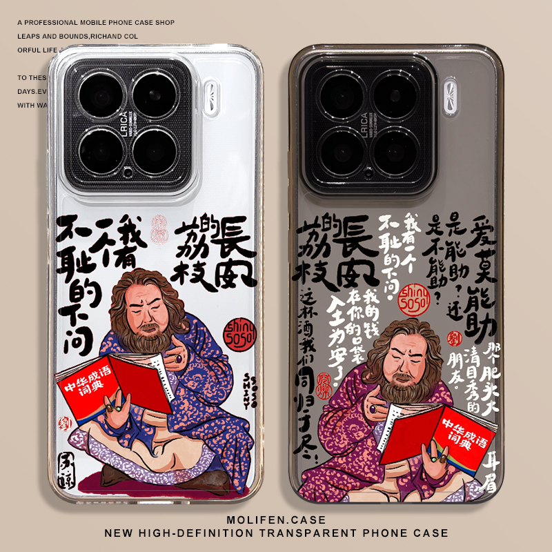 长安的荔枝适用小米15spro手机壳