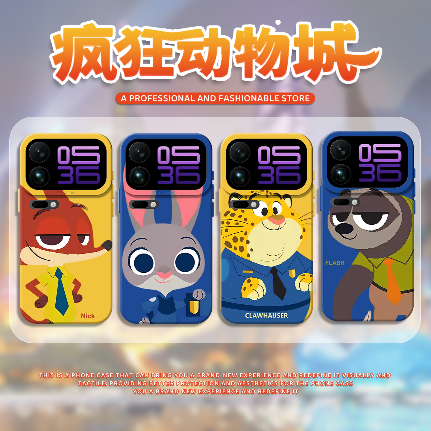 疯狂动物城2适用小米17手机壳