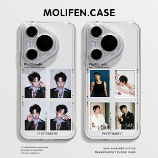 适用于王青冯建宇手机壳华为pura80pro同款mate60明星p70周边p50撕拉片p40/p30/nova14应援p60/p30透明13杂志