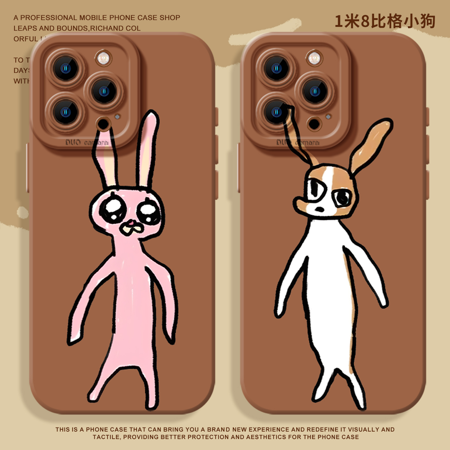 1米8比格小狗适用苹果17手机壳