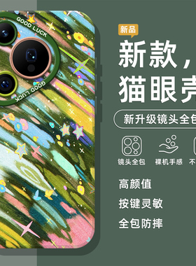 春日春影手机壳适用于华为pura80pro适合春天的mate60小清新p70新款p50p40nova15女款p60可爱p30硅胶14艺术13
