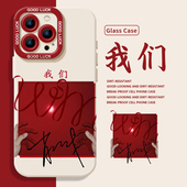 我们手机壳适用苹果17pro肖战iphone16周边iqoo13红米k60高级感15小米vivox200pro华为pura80明星14电影oppo