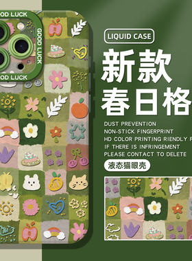 绿色格纹适用iphone17手机壳苹果16promax小清新15套14卡通plus13/12/11mini春日xr女款air/xr适合春天的8/xs