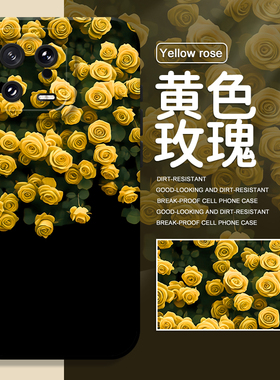 黄色玫瑰适用小米15spro手机壳14花朵13pro/12适合夏天的17女款ultra红米k80k70k60k50k40k90夏日turbo4/note