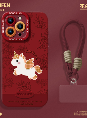 花纹小马适用iphone17promax手机壳苹果16过年15本命年14plus马年13/12/11mini喜庆xr红色air带挂绳xs套8新年