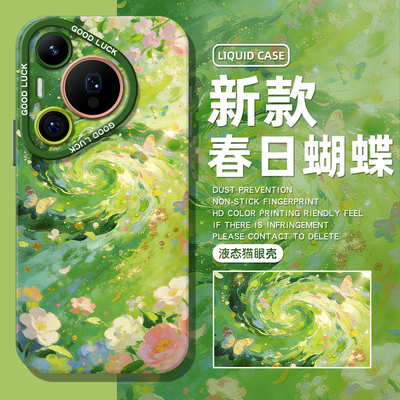 春日蝴蝶手机壳适用于华为pura80pro适合春天的mate60小清新p70新款p50p40nova15绿色p60可爱p30硅胶14卡通13