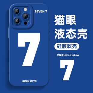 创意13mini高级感12新款 幸运数字手机壳适用于苹果14简约iPhone15promax个性 11文字x全包xs防摔8plus情侣7p套