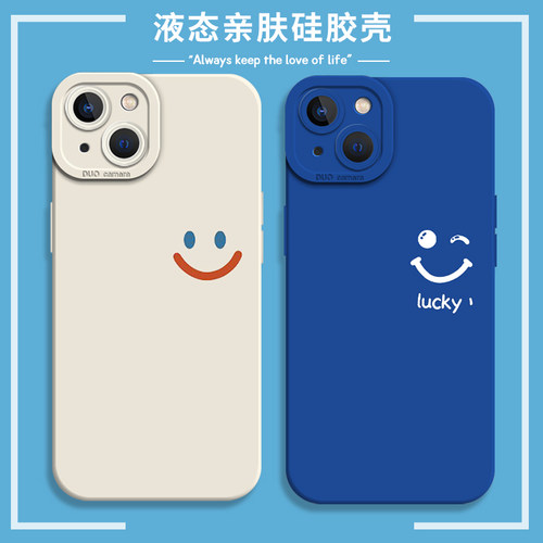 液态硅胶手机壳创意简约笑脸