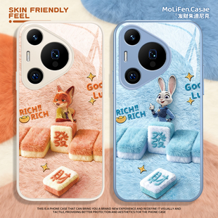 疯狂动物城手机壳适用于华为pura80pro朱迪mate60情侣p70毛茸茸p50p40nova14尼克p60玻璃p30冬季 13毛绒12秋冬