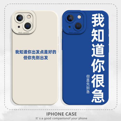 液态硅胶手机壳新款文字