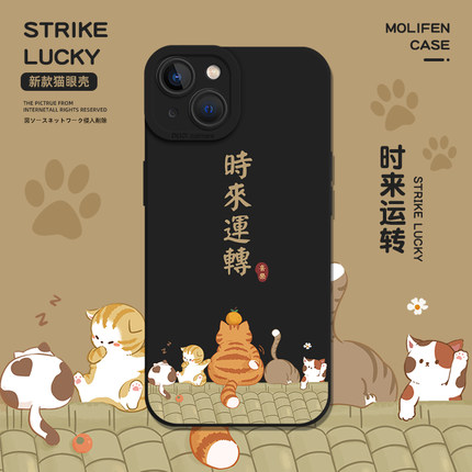 时来运转手机壳适用于苹果13原创iPhone12promax好运11pro卡通xsmax液态mini个性8plus全包7新款x防摔xr网红