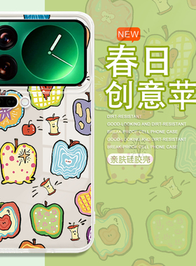 春日苹果适用小米17promax手机壳15spro艺术14新款13适合春天的12pro可爱ultra红米k80k70k90k60/turbo/note9