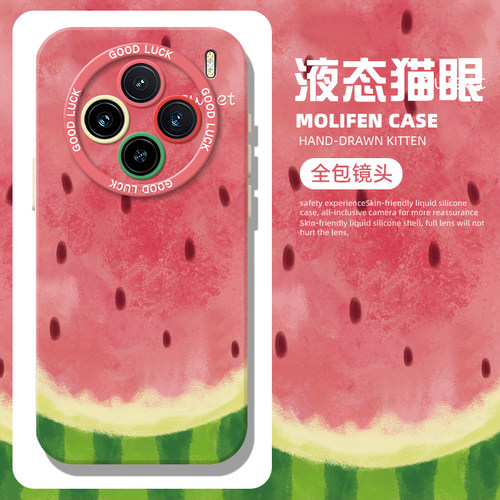 夏天水果手机壳适用于vivo西瓜X300小清新x300夏日X300srpo女款x200mini新款x100pro硅胶Ultra简约高级感硅胶