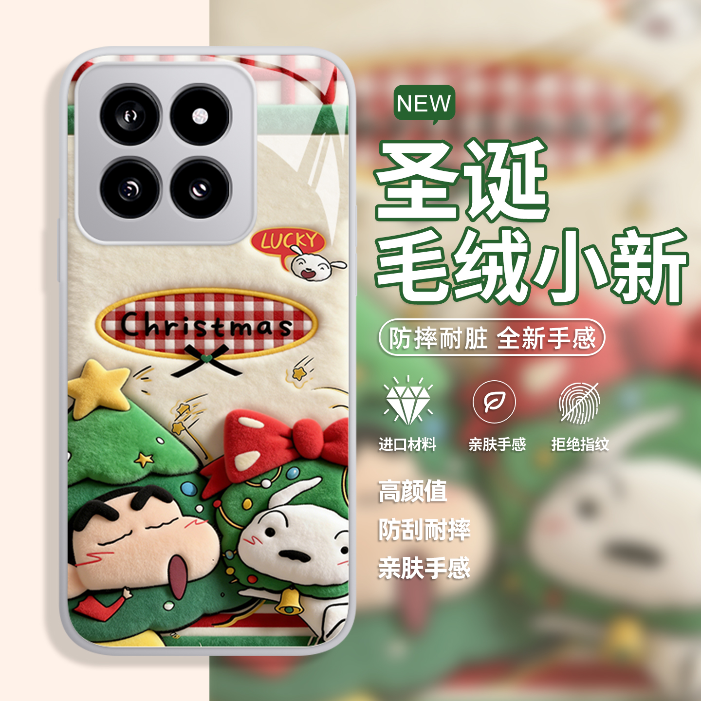 毛绒小新适用小米17promax手机壳