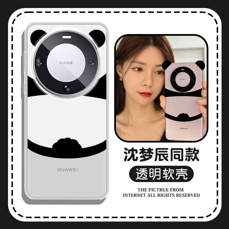 适用于华为手机壳创意简约可爱