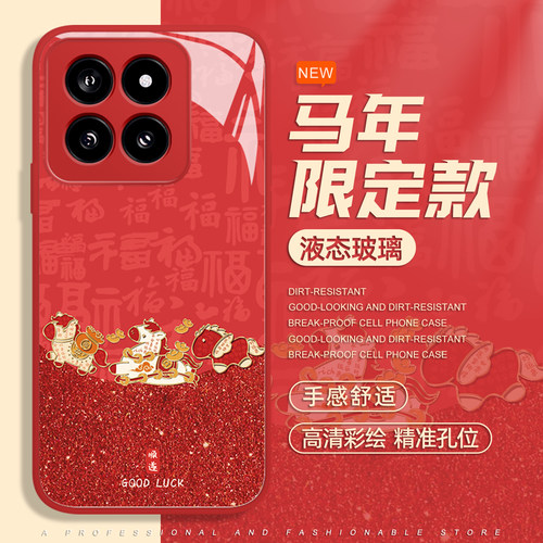 2026限定适用小米17promax手机壳