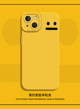 适用于iPhone13新款手机壳14promax苹果12简约表情14plus液态硅胶11pro高级感男x小众女xr全包8防摔xs黄色7软