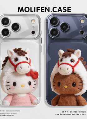 Hellokitty适用iphone17手机壳苹果16promax情侣15凯蒂猫14plus马年13/12/11mini本命年xr套air/x透明8黑皮xs