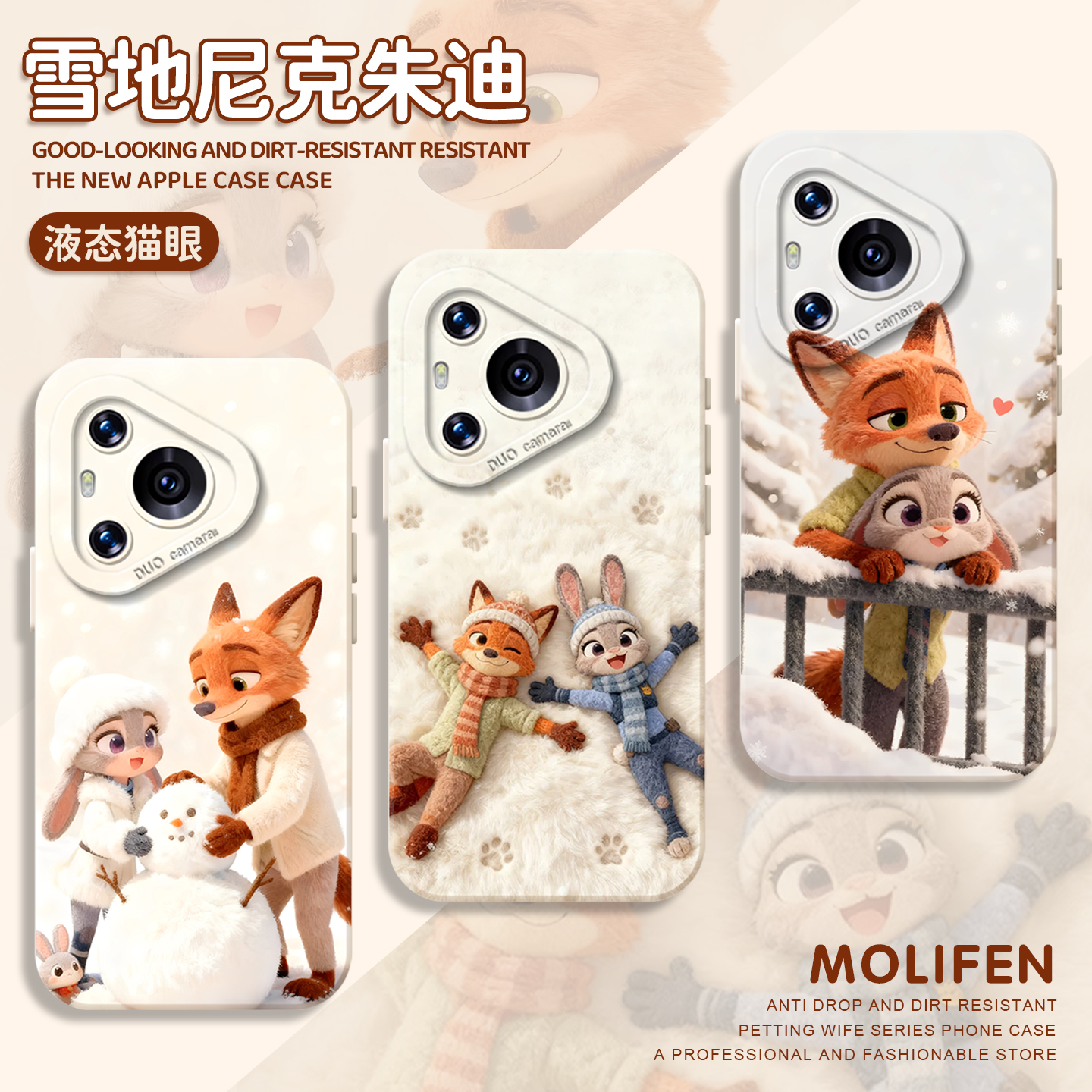 疯狂动物城2手机壳适用于华为