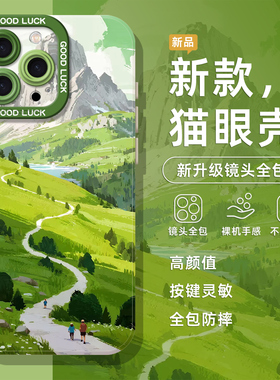 春日风景适用iphone17手机壳苹果16promax绿色15春日14新款plus13/12/11mini/xr小清新air/xr适合春天的8/xs