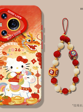 Hellokitty手机壳适用于华为pura80pro马年mate60凯蒂猫p70/p50p40nova15新款p60新年p30本命年14带挂绳13套9