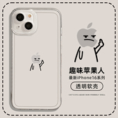 个性 14高级感13原创mini简约pro透明12防摔11 创意手机壳适用于苹果17air手机壳火柴人iPhone16promax套15新款