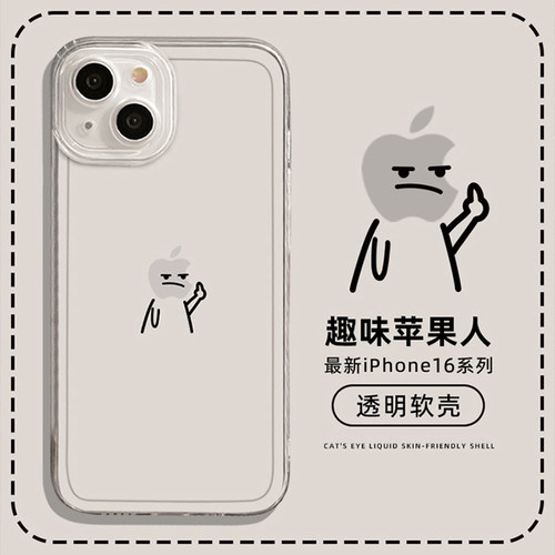 火柴人个性创意手机壳