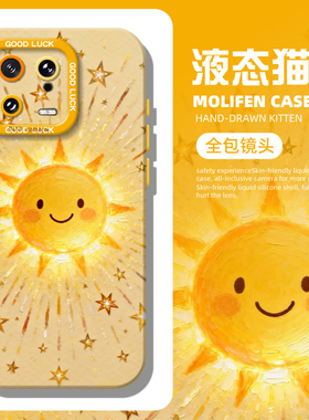 星星太阳适用小米17promax手机壳15spro小清新14油画13女款12pro硅胶ultra红米k80k70k90/turbo4可爱note卡通