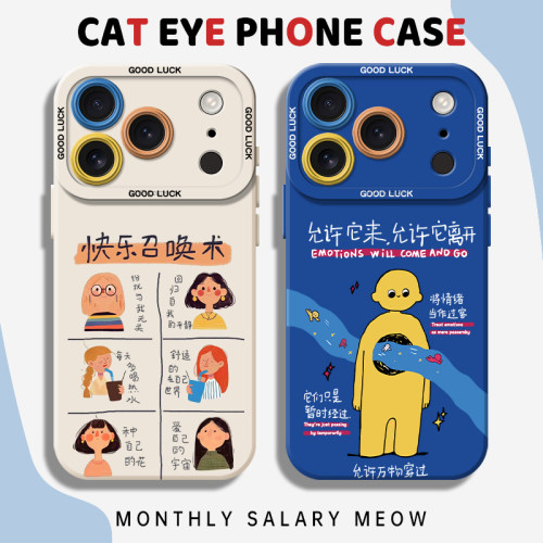 适用苹果手机壳液态猫眼
