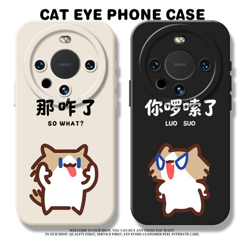 那咋了月薪喵手机壳适用于华为mate80可爱卡通Mate70透明mate60pro新款mate40情侣30猫咪promax小众50高级感