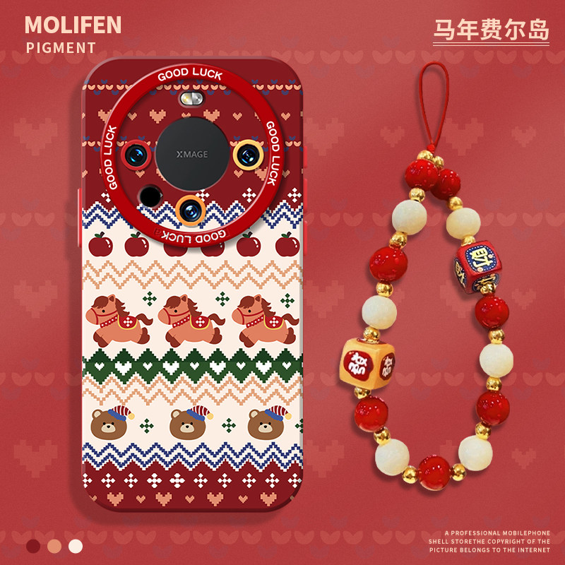 费尔岛小马手机壳适用于华为mate80promax马年mate70本命年mate60新款mate50卡通mate50红色40喜庆30带挂绳套,3C数码配件,手机保护套/壳,淘宝优惠券,粉丝福利购,淘宝优惠卷
