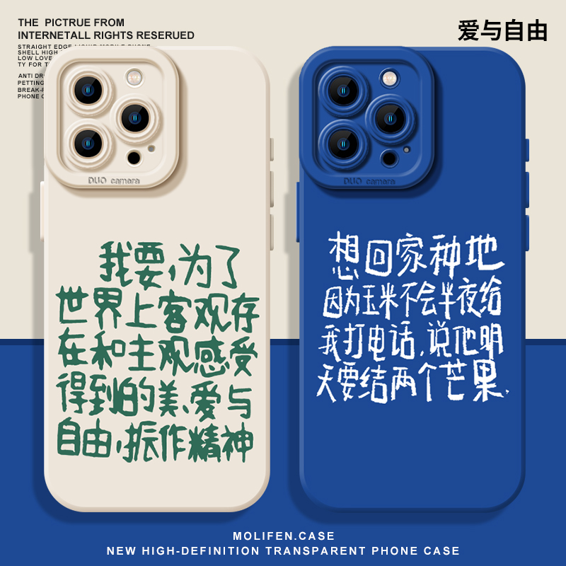 爱与自由适用苹果16手机壳