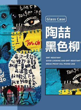 陶喆适用小米15pro手机壳14黑色柳丁13蓝专12应援17同款ultra周边k80pro红米k70至尊版k60陶吉吉note10专辑9