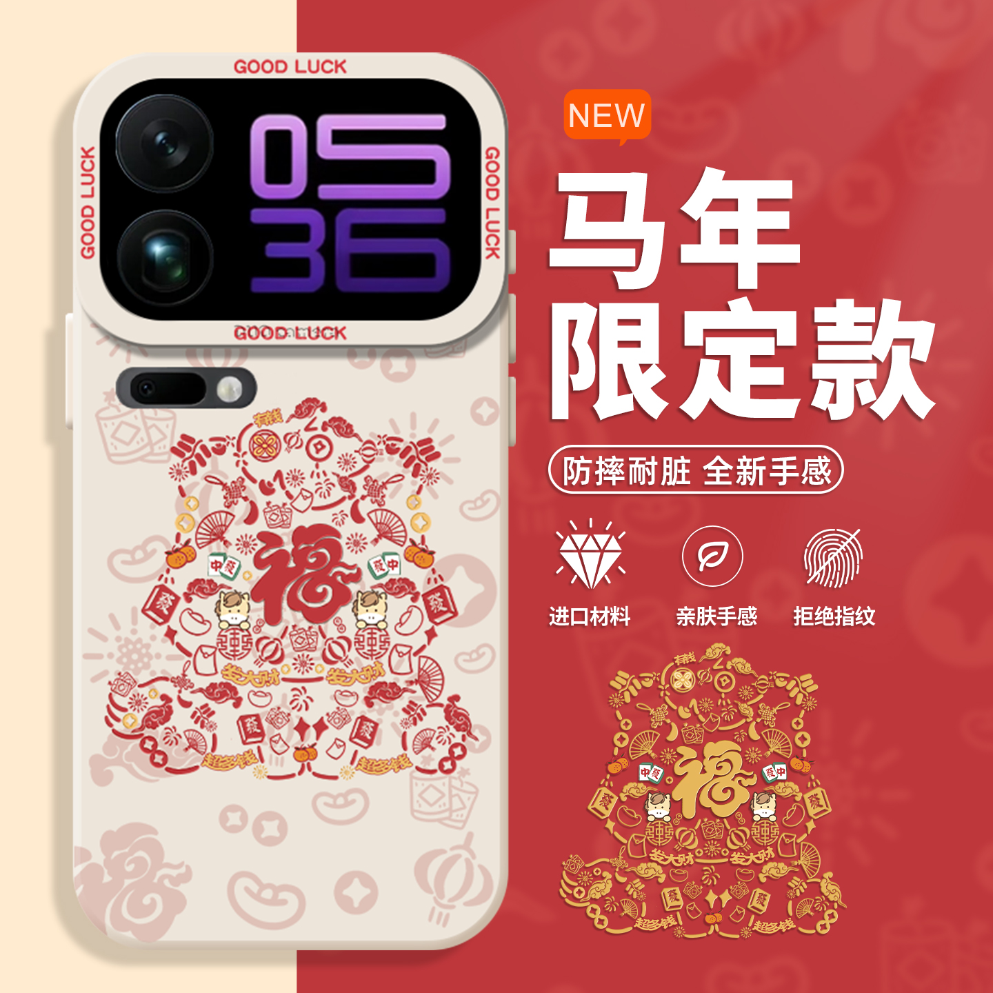 马年限定款适用小米17pro手机壳