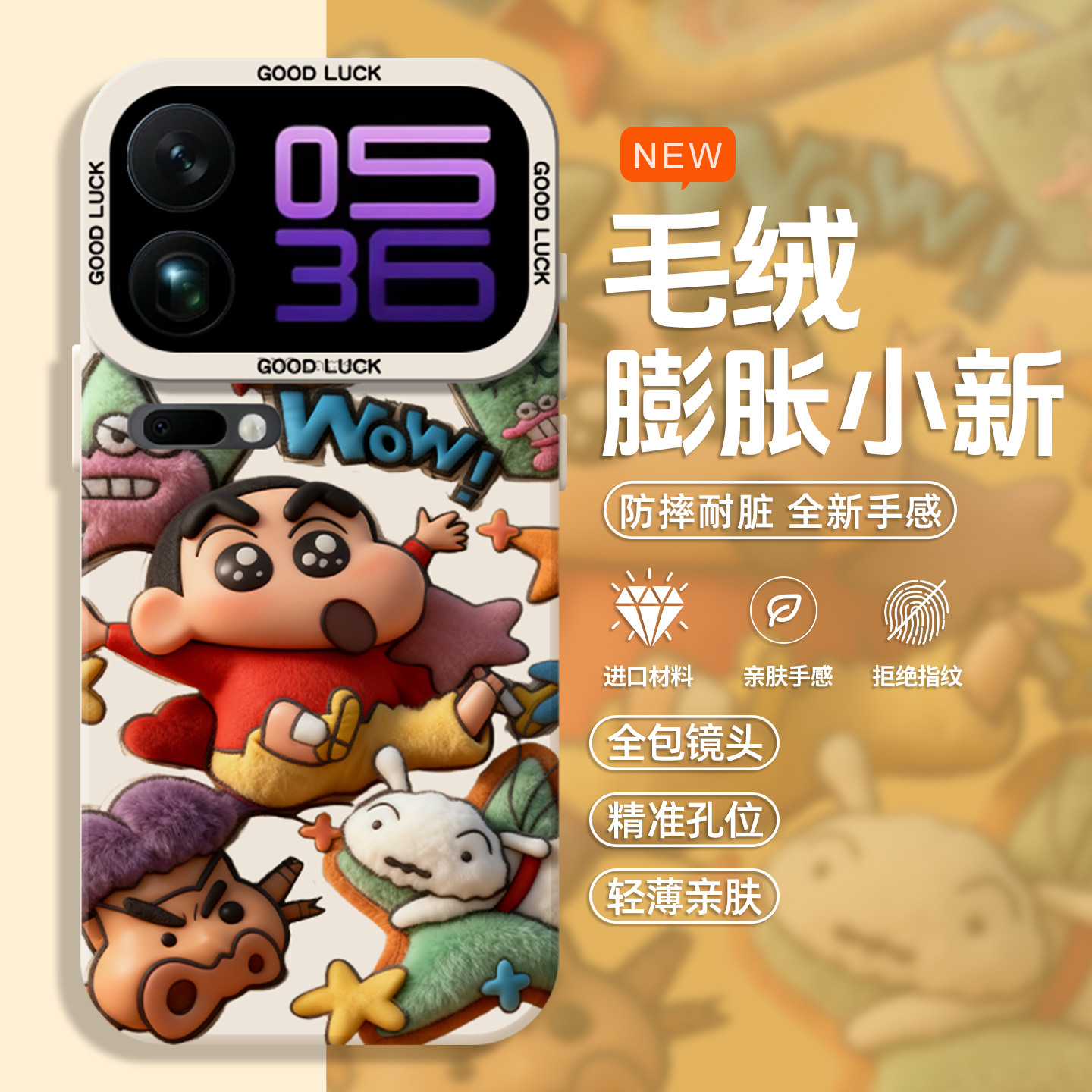 膨胀小新适用小米17promax手机壳