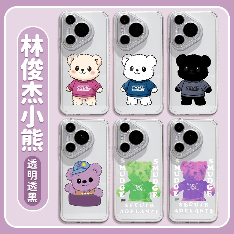 林俊杰jj手机壳适用于华为