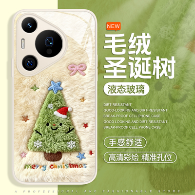 圣诞树手机壳适用于华为