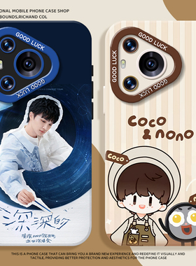 周深手机壳适用于华为pura80pro深深的mate60同款p70周边p50明星p40应援nova14周可可p60/p30/13爆款12高级感