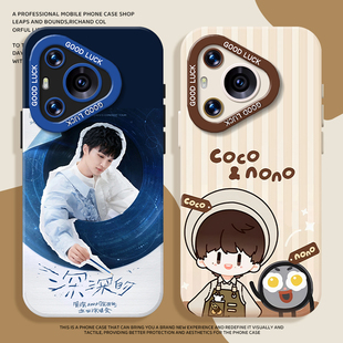 周深手机壳适用于华为pura80pro深深的mate60同款p70周边p50明星p40应援nova14周可可p60/p30/13爆款12高级感