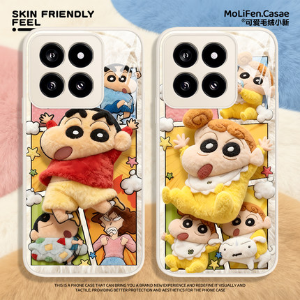 毛绒小新适用小米17promax手机壳15spro蜡笔14情侣13冬季12pro毛茸茸ultra红米k80k70k90/turbo4玻璃note秋冬