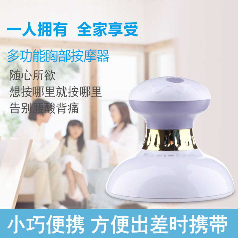 电动按摩仪胸部按摩器电动美胸仪胸部按摩美胸仪疏通美乳仪