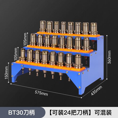 CNC加工中心BT30刀柄架刀套