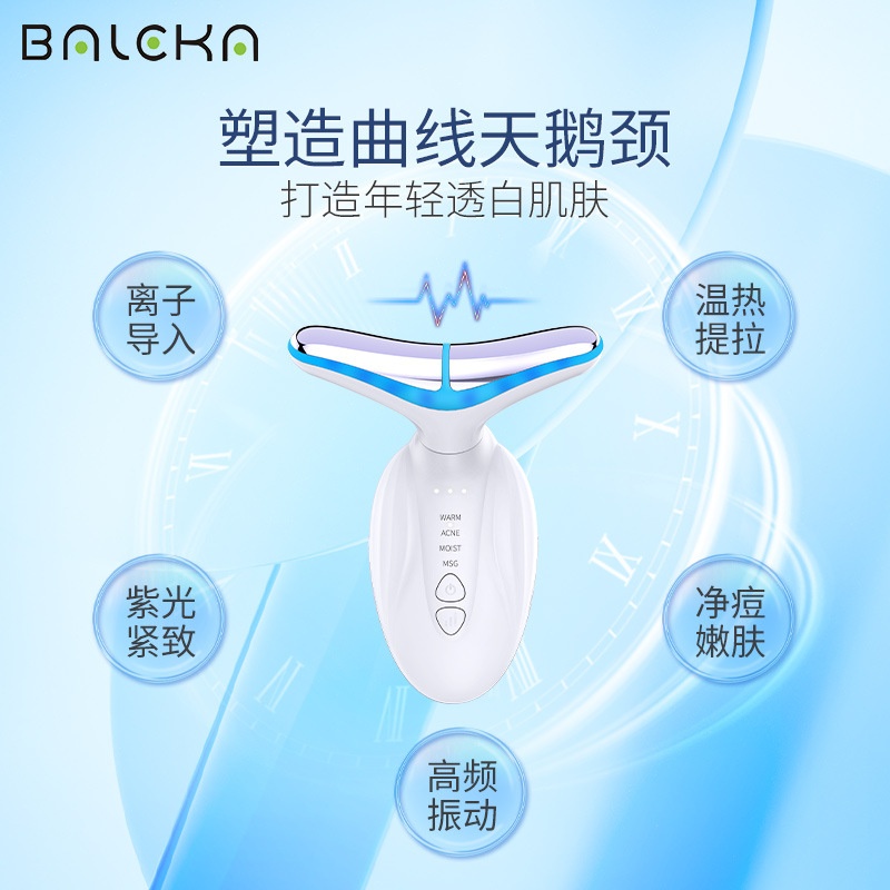 颈部淡纹美颈仪彩光提拉按摩仪