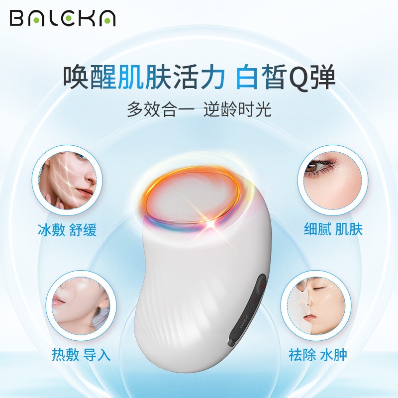 新款冰锤脸部精华导入仪冰敷